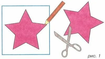 Как вырезать звездочку из бумаги
