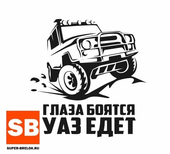 Наклейки джиперов