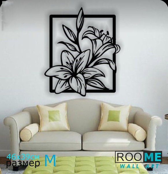 лилия на стену