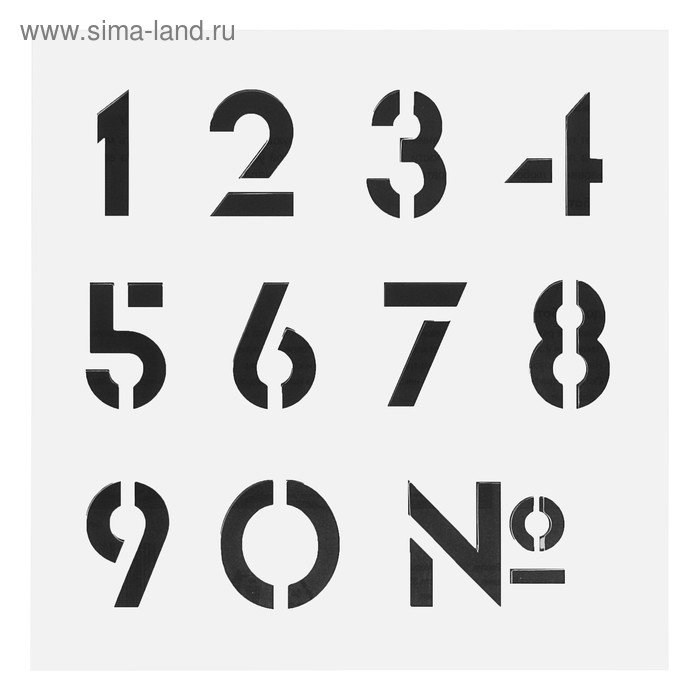 Трафарет "цифры"