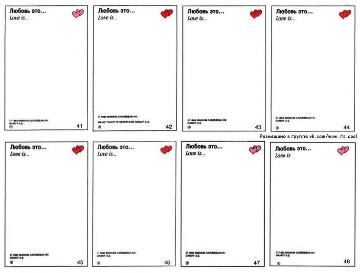 Лав из шаблон