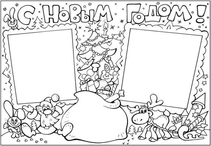 Плакаты на новый гоооод