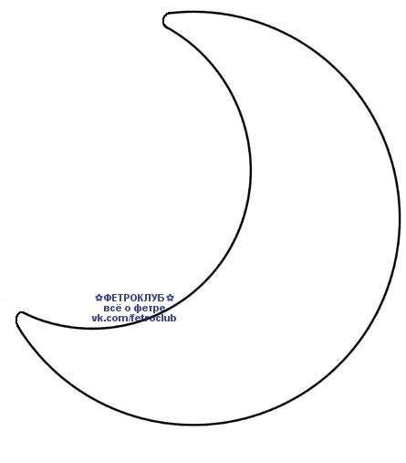 Выкройка полумесяц для мобиля
