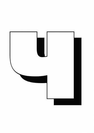 Буква ч раскраска