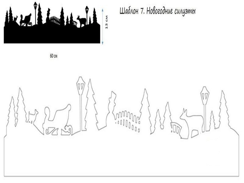 Трафарет на подоконник новогодний