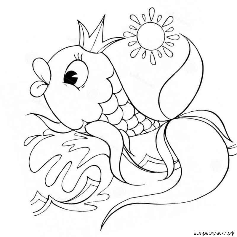 Раскраска Золотая рыбка из сказки Пушкина для детей