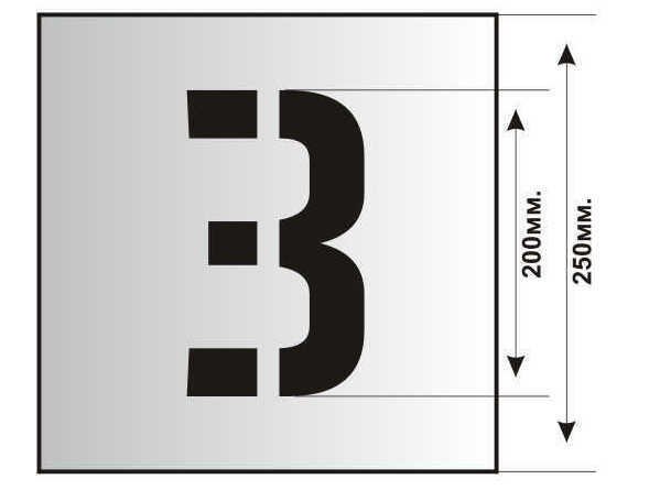 Трафарет цифр с размерами