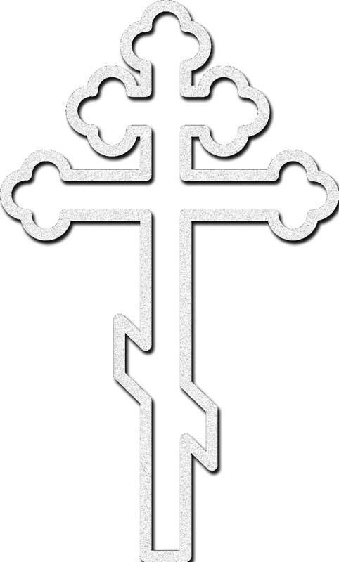 Восьмиконечный православный крест контур