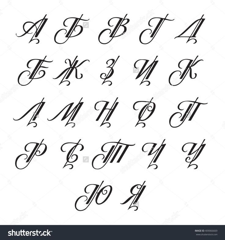 Калеоглорические буквы