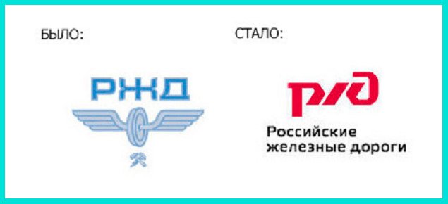 РЖД логотип новый