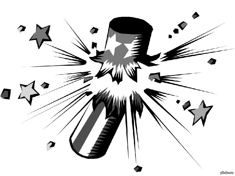 Взрыв хлопушки