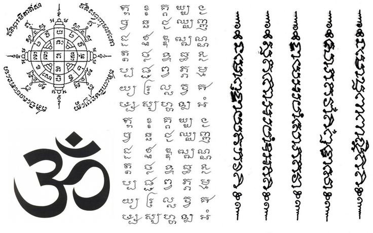 Сак Янт символ удачи