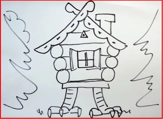 Рисование домиков для сказочных героев