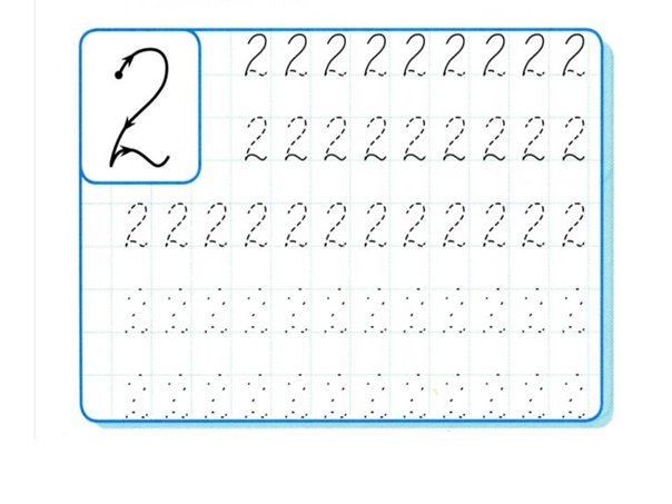 Цифра 2 прописи для дошкольников