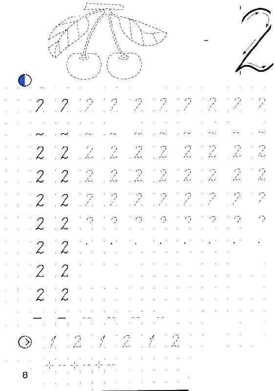 Прописи написание цифры 2 для дошкольников