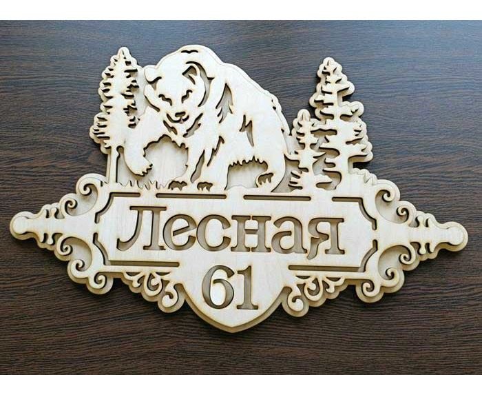 Адресная табличка из дерева на ЧПУ