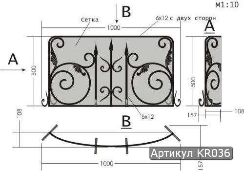 Решетка на камин
