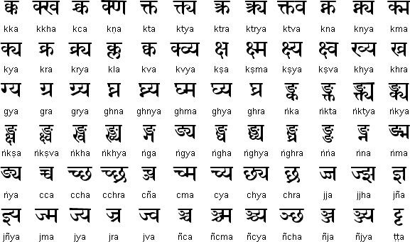 Санскрит деванагари лигатуры