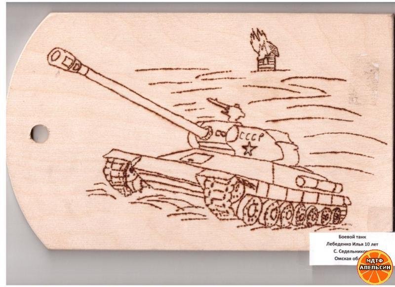 Рисунки для Выжеган ие