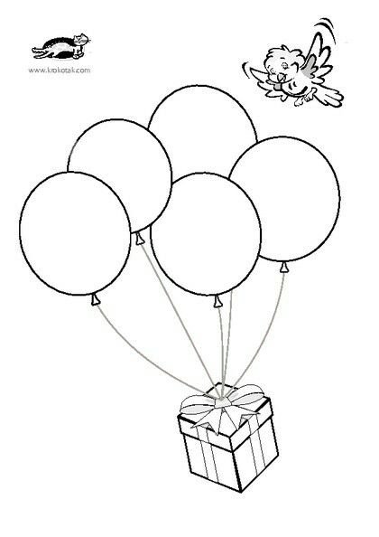 Раскраска шарики на день рождения