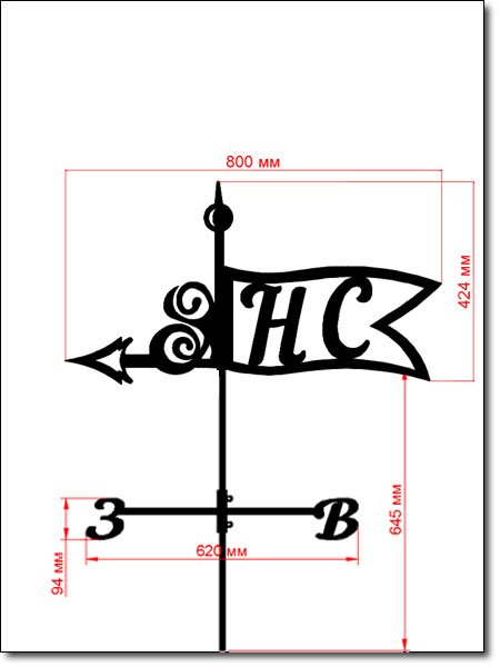 Буквы для флюгера