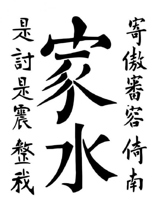 Трафарет иероглифы для декора