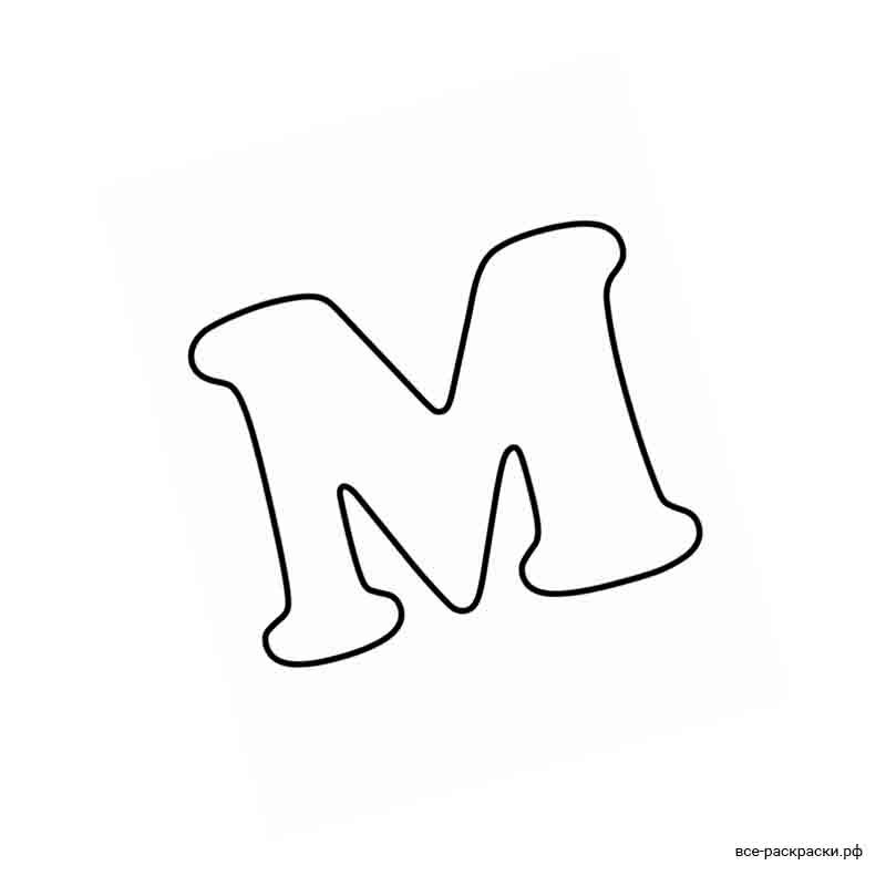 Буква m трафарет
