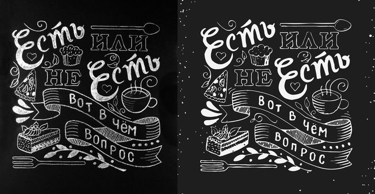 Надписи на грифельной доске