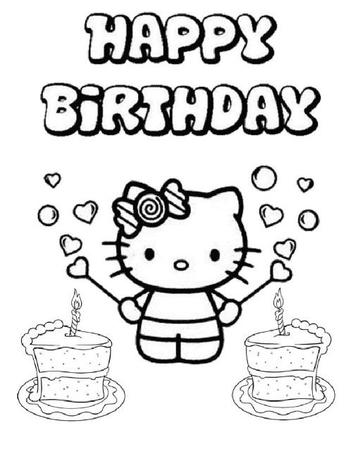 Раскраска "с днем рождения!"