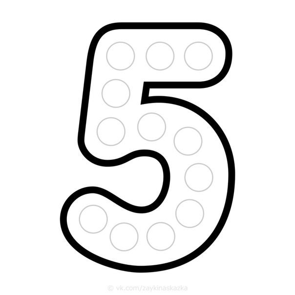 Цифра 5 для торта трафарет