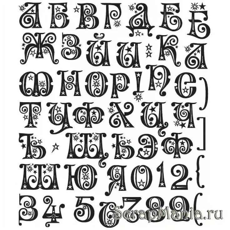Декоративный шрифт