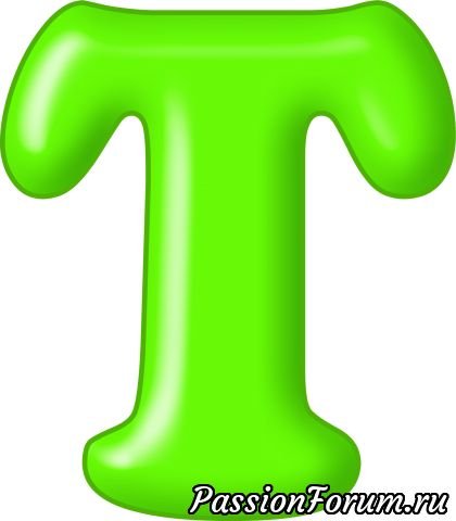 Разноцветные буквы