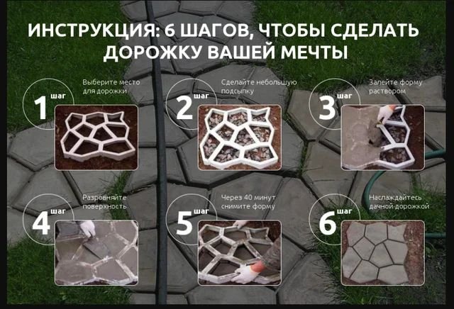 Форма для отливки садовых дорожек