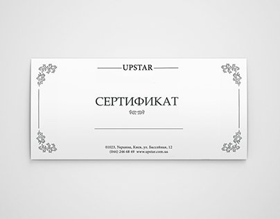 Подарочный сертификат трафарет
