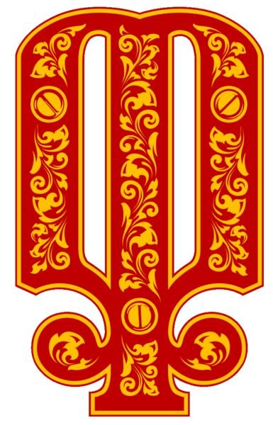 Заглавные буквы в русском стиле