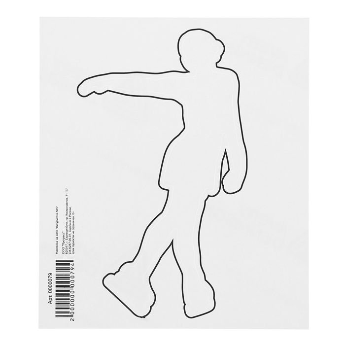 Фигурки спортсменов для вырезания