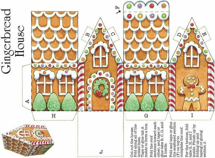 Склеить домик