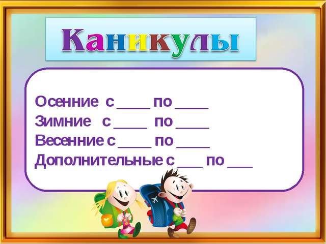 Классный уголок