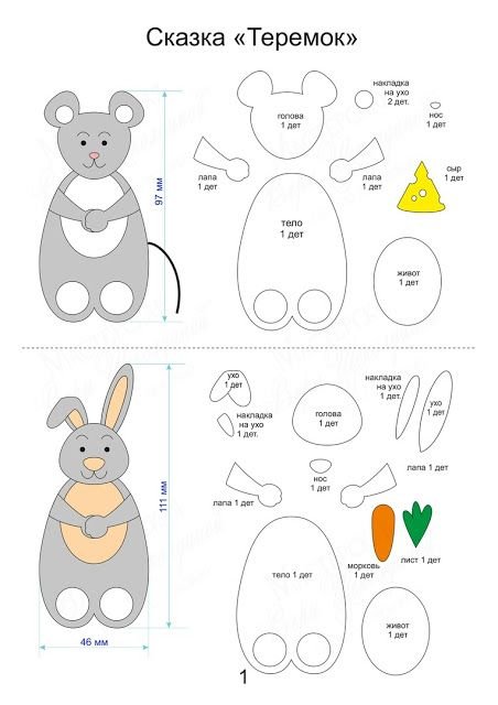 Пальчиковый театр выкройки Теремок