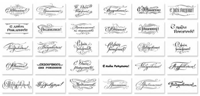 Надписи Скрапбукинг