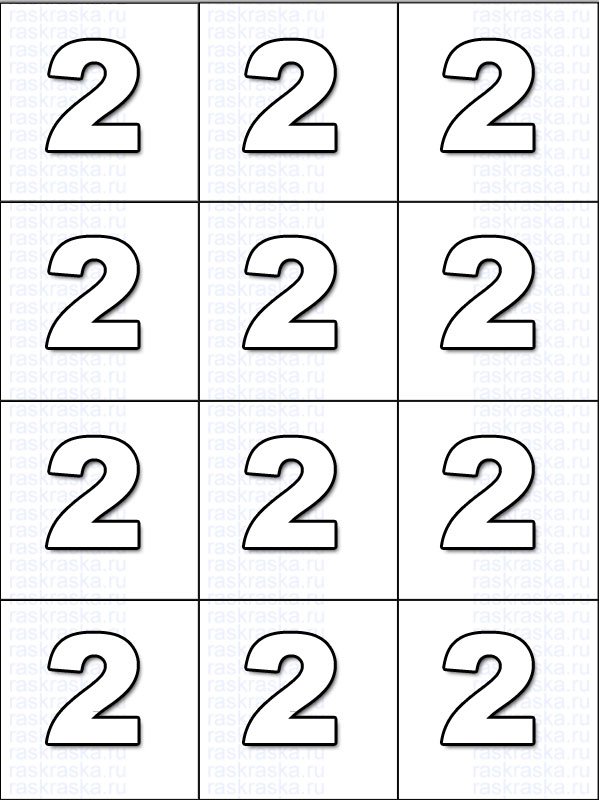 Цифра 2 для вырезания