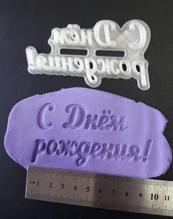 Оттиск для мастики