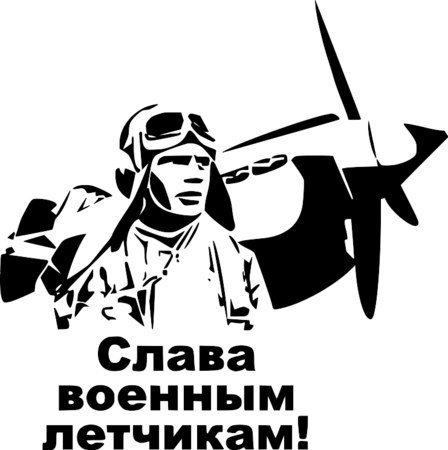 Наклейка 9 мая