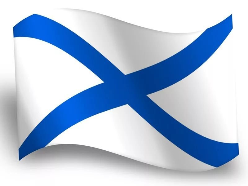 Андреевский флаг ВМФ