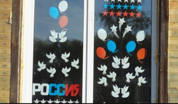 Украшение окон ко Дню России