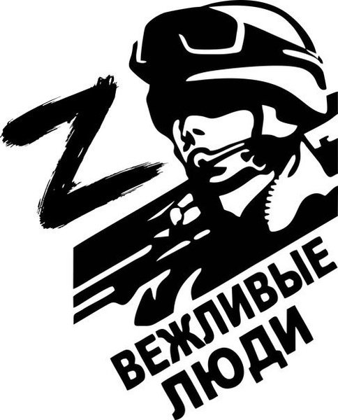 Трафарет своих не бросаем