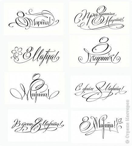 Надписи для открыток Скрапбукинг