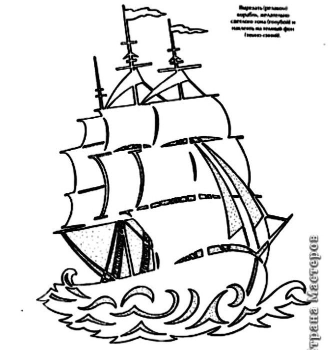 Парусник трафарет для вырезания