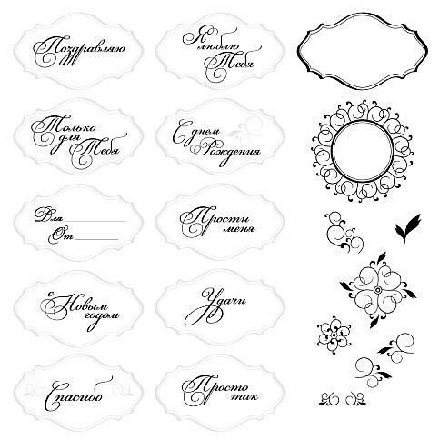 Штампы надписи для скрапбукинга