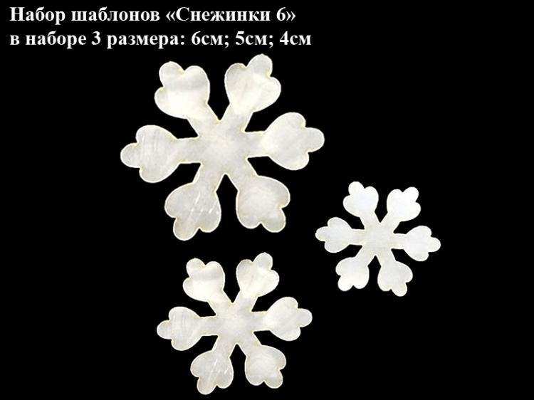 Трафареты для бантиков снежинки